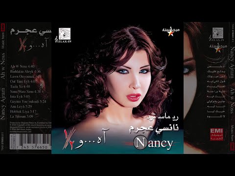 Nancy Ajram - Ah W Noss (Remastered)