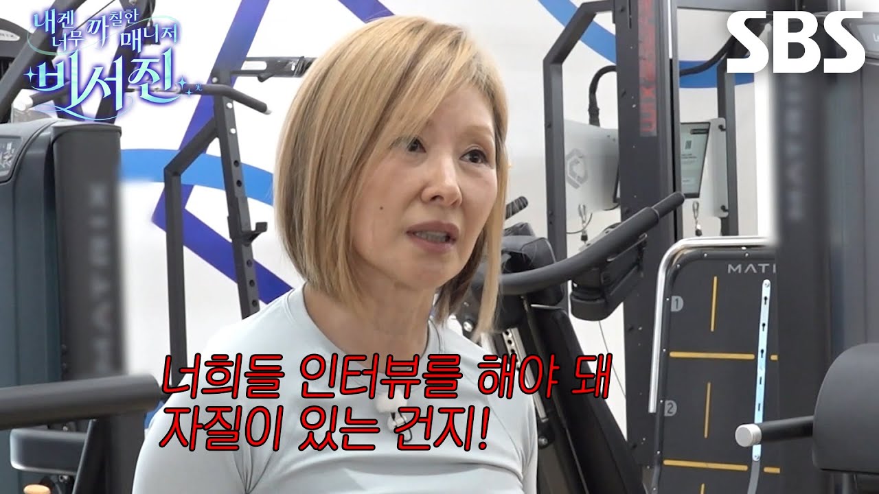 ‘my 스타’ 이미숙, 자신만의 확고한 기준 때문에 이서진×김광규와 인터뷰 면접!