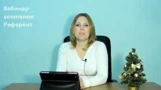 Закон «О бухгалтерском учете». Практические вопросы применения