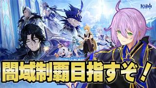 【#原神 】原神の世界でFPSだって！？スネージナヤで追加された闇域を攻略していくぞ！【#櫻木旅記録 】