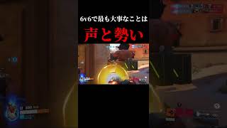 実はおもろい6v6【overwatch2】 #ゲーム実況 #実況プレイ #オーバーウォッチ