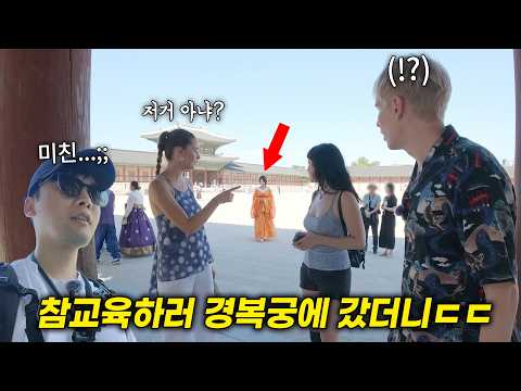 최근 한복 때문에 빡쳐서 중국인 참교육 하러 광화문에 갔더니ㄷㄷ 외국인 반응