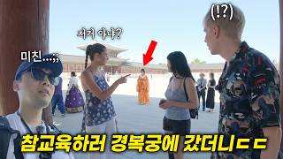 중국인 한복 때문에 빡쳐서 광화문(경복궁)에 참교육하러 갔더니 충격 반전, 외국인 반응ㄷㄷ