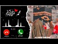 Arabic Ringtone Naat Ringtone New Islamic Ringtone Music Ringtone Urdu Ringtone New Ringtone 2026