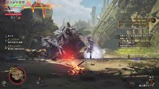 {モンハンワイルズ}　お食事券と歴戦王アルシュベルド
