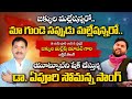 Maa Gunde Sappudu Malleshannaro Song Latest Telugu Folk Song Apuri Patalu Folk Song Promo