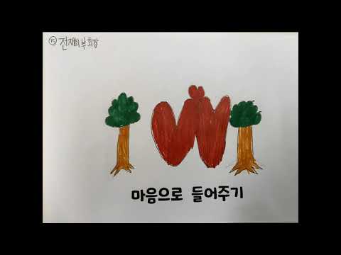 2021 한류초 3 3 친구 되는 멋진 방법 뮤비