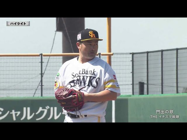 【春季教育リーグ】3月15日 ホークス対タイガース ハイライト