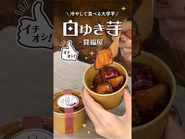 銭福屋