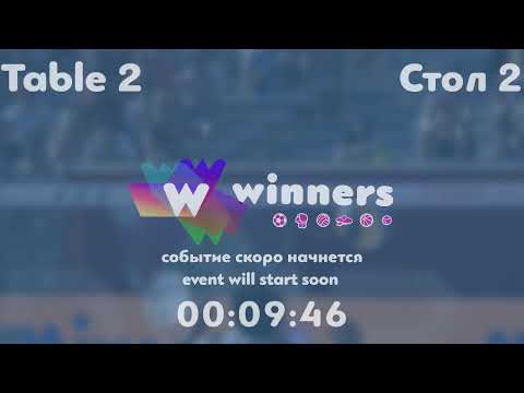 Winners League  02.06.21 Ziakun Aleksandr - Tveritinov Roman 20:30