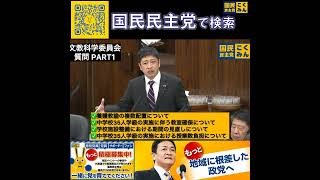国民民主党 水野こういち 中学校35人学級 5月10日