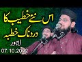 Molana Mubeen Rehmani Topic Wafat Un Nabi S W 2022 Zafar Okara