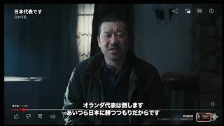 オランダ代表は○します。