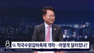 [G1뉴스] 대담-육동한 춘천시장 