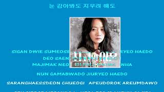 Apink BnN 보미,남주 (Bomi, Namjoo)   좋겠다 Wish You Are  instrumental + lyrics