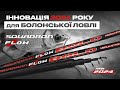 Відео Вудилище болонське Flagman Squadron Flow Bolo 6м