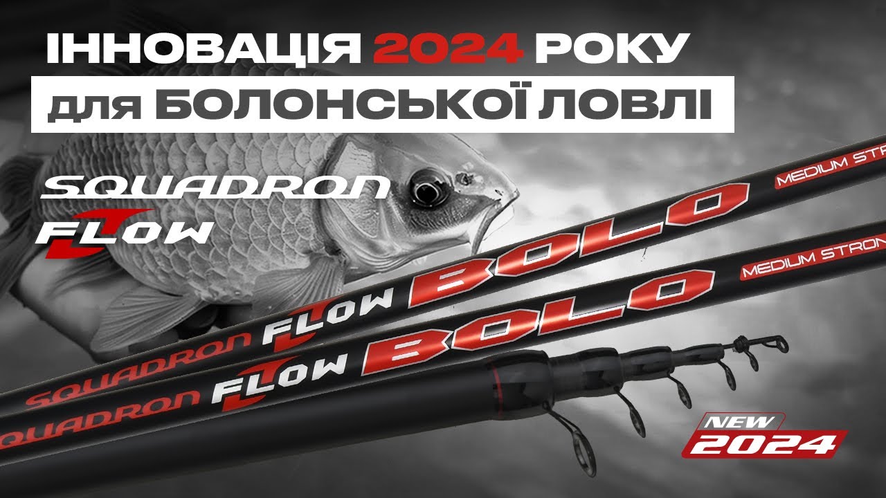 Вудилище болонське Flagman Squadron Flow Bolo 6м