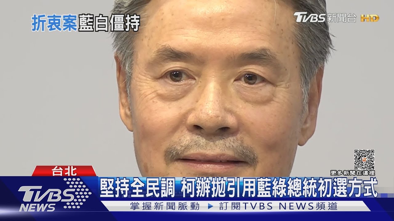 藍白各持己見！金溥聰：民調2選1就不用談　珊：再談「民主初選」無結果