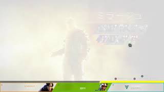 ［Apex Legends]ミラージュ強いか確かめる（下手