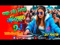 আছে গৌর নিতাই নদিয়াতে Dj Gan L Dj Rajib Ache Gour Nitai TikTo
