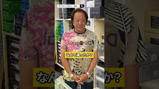 バス釣り人口半減しました!な〜ぜなぜ?【村田基】 #村田基 #釣り#バス釣り