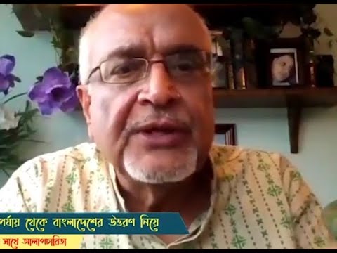 স্বল্পোন্নত দেশের তালিকা থেকে বের হওয়ার যোগ্যতা ধরে রেখেছে বাংলাদেশ | ETV News