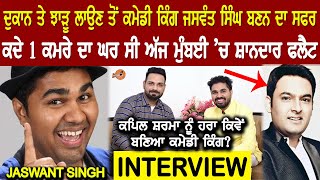 Jaswant Singh Comedian Interview (Jano Kapil Sharma Nu Hara Kive Banea Comedy King) Biography,Comedy video