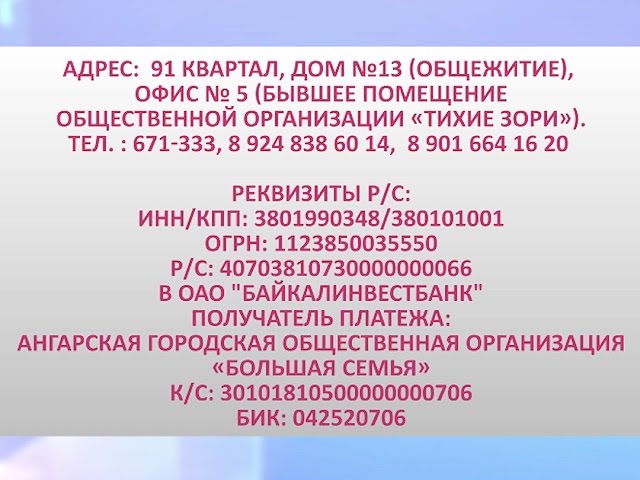 Помощь многодетным семьям