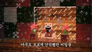 마인크래프트 뮤직비디오 크리스마스 선물-김동률 (MineCraft MusicVideo)