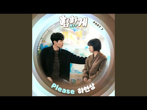 Video thumbnail for Please (Instrumental)