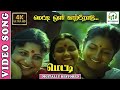 Metti Oli Kaatrodu 4K Video Song Metti Tamil Movie Radhika Gangai Amaran Mahendran Ilaiyaraaja