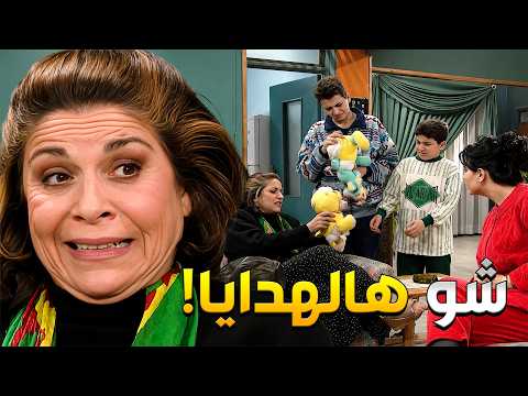 من بخلها ام محمود جايبة للولاد هدايا العاب قديمة مهترية