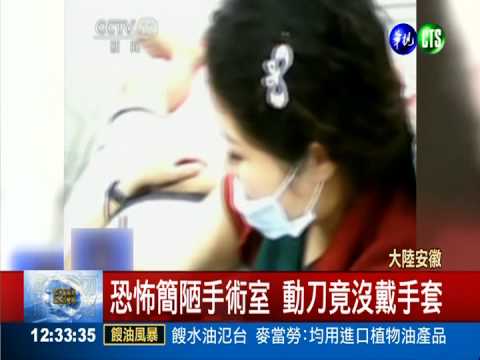 美甲店兼做整型 無照經營沒在怕!