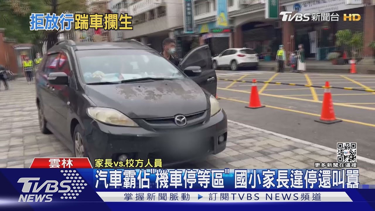 運動會提早放學!警衛拒絕開放校門 怒踹學生機車還扯衣