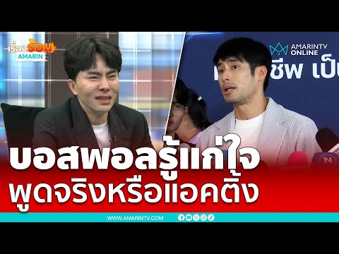 คลิกเพื่อดูคลิปวิดีโอ
