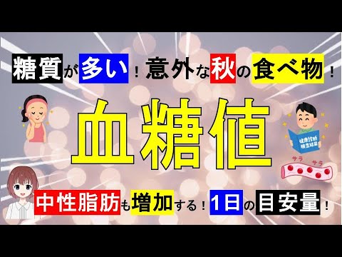 炭水化物の種類とそれを多く含む食品