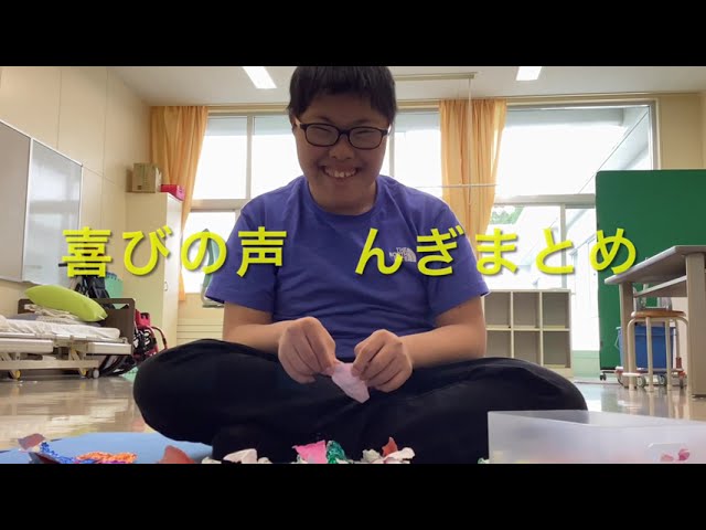 ［No.081］喜びの声　「んぎ」まとめ