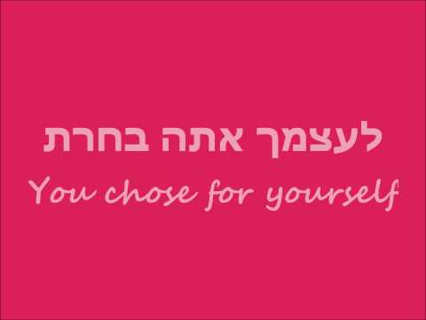 Miri Mesika - Shir Tikva with translation! מירי מסיקה - שיר תקווה