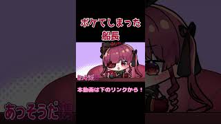 【手描き】時速200キロでボケをかます船長【宝鐘マリン/ホロライブ】