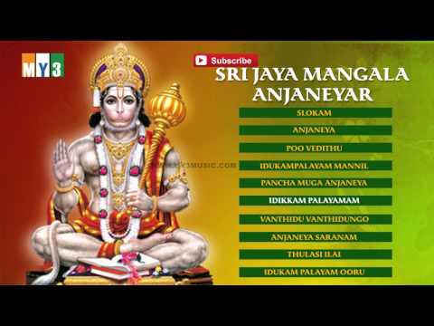 Sri Jaya Mangala Anjaneyar || Shri Anjaneyar Tamil Devotional Songs || Bakthi Jukebox