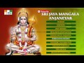Sri Jaya Mangala Anjaneyar Shri Anjaneyar Tamil Devotional Songs Bakthi Jukebox