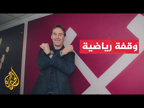 فيديو | الدوري الإنكليزي الممتاز.. وست هام يقيل مدربه الإسباني لوبيتيفي لسوء النتائج