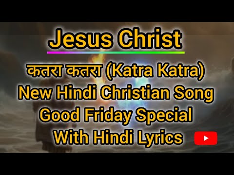 कतरा कतरा (Katra Katra) New Hindi Christian Song - Good Friday Special - With Hindi Lyrics