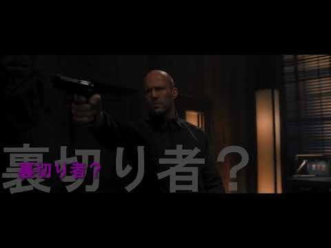 10.8(fri)公開『キャッシュトラック』｜Hとは何者か―ショート動画