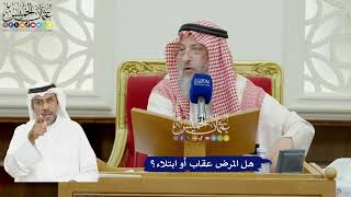 893 - هل المرض عقاب أو ابتلاء؟ - عثمان الخميس