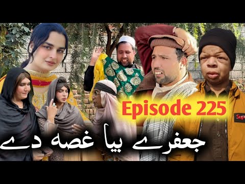 Jafary Bia Ghusa De ll Khpala Weena Drama Episode 225 By Charsadda Vines Director Sadiq Khan 2025