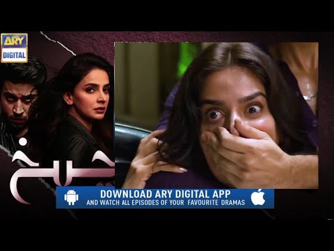 Cheekh Episode 5 Promo | Cheekh Episode 5 Teaser | Ary Digital Dramas