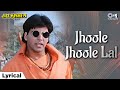 Jhoole Jhoole Lal Dam Mast Kalandar Lyrical Jai Kishen Akshay Kumar Arun Bakshi P K Mishra