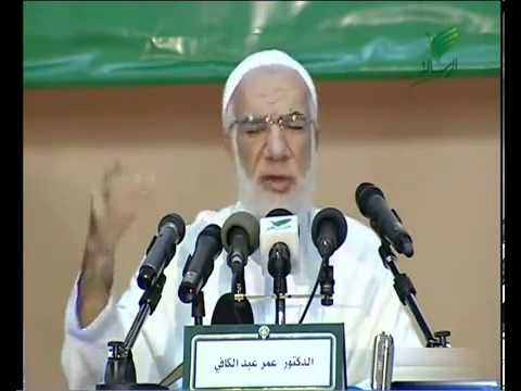 علو الهمة درس ديني للشيخ عمر عبد الكافي