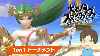 【スマブラSP】パルテナ様崖追いつよつよ【全キャラVIP】
